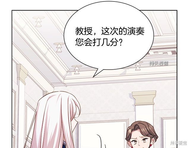 想休息的小姐漫画,第39话4图