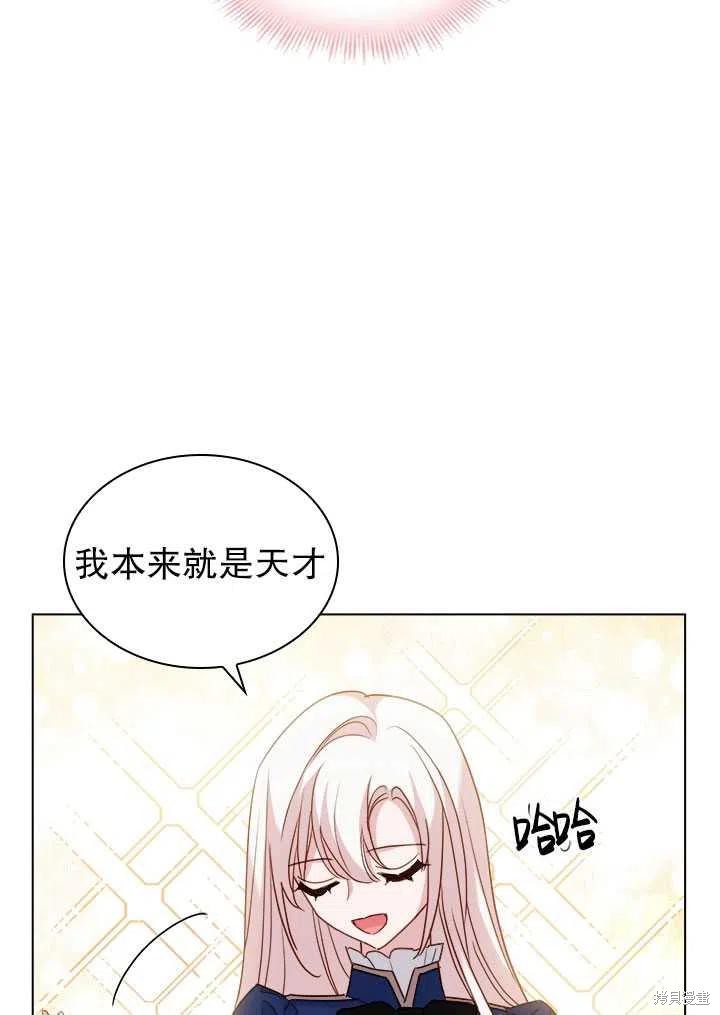 想休息的小姐漫画,第33话5图