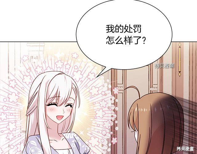 想休息的小姐漫画,第42话3图