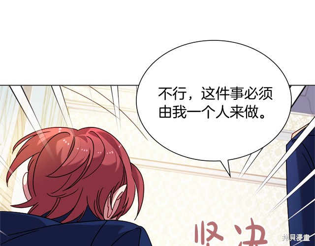 想休息的小姐漫画,第40话3图