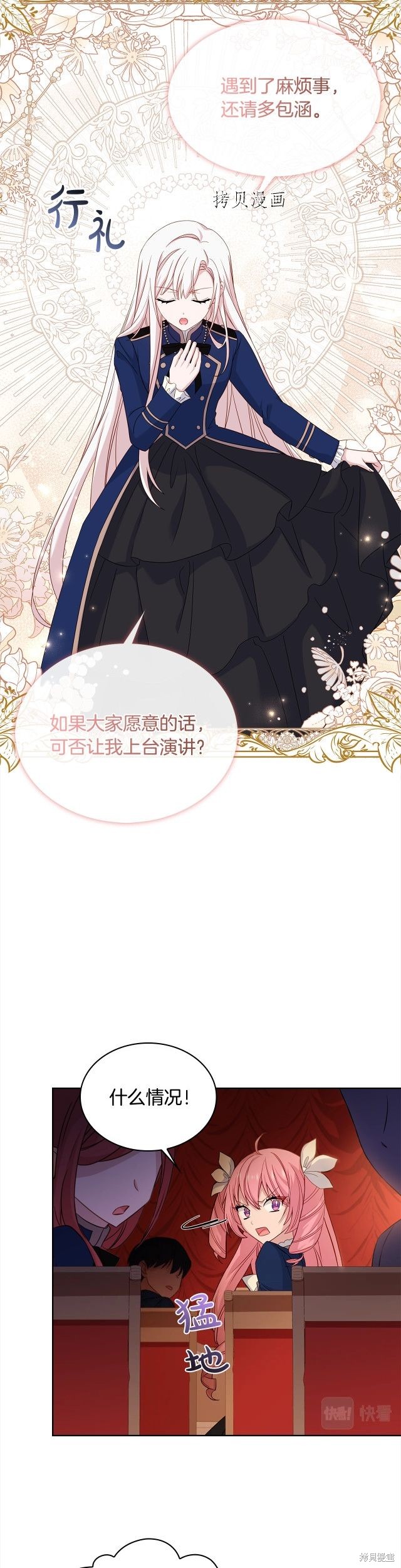 想休息的小姐漫画,第47话5图