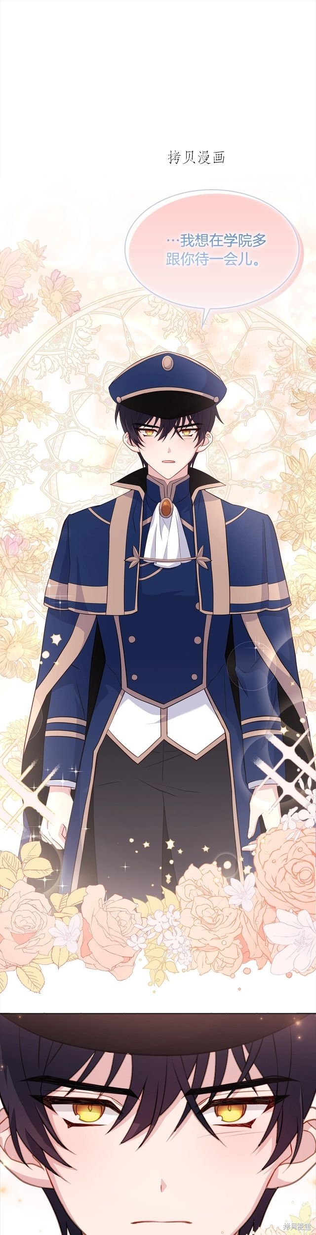 想休息小姐小说在线阅读漫画,第44话1图