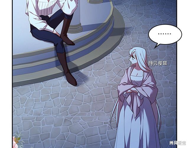 想休息的小姐漫画,第36话2图