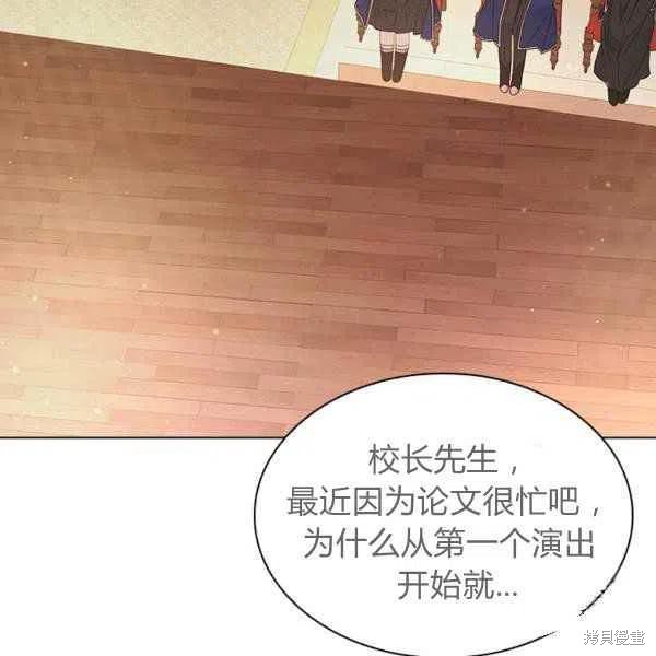 想休息的小姐漫画,第34话2图