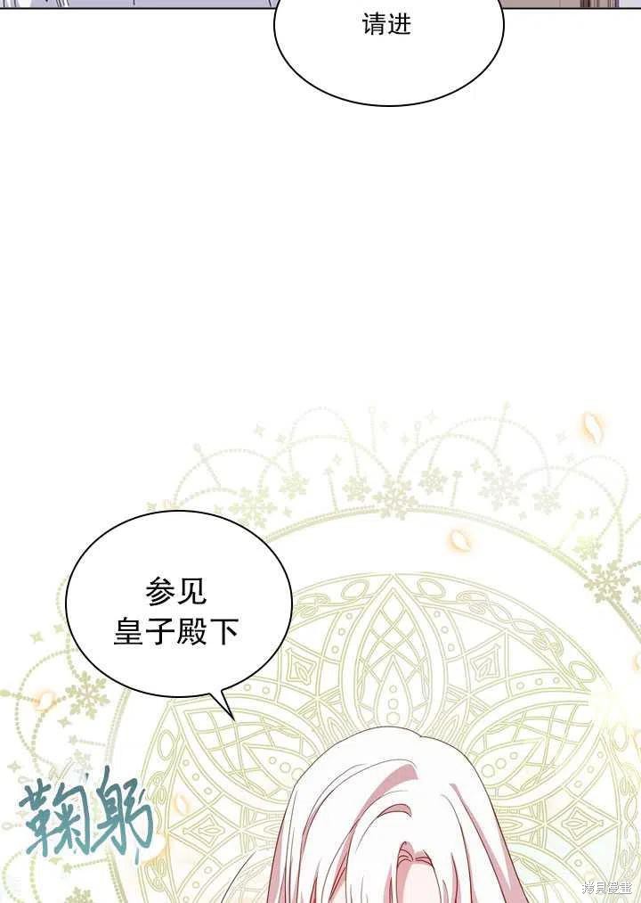 想休息的小姐漫画,第33话3图