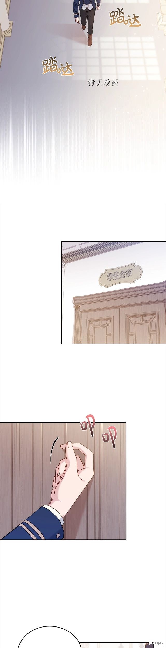 想休息的小姐姐怎么说漫画,第45话2图