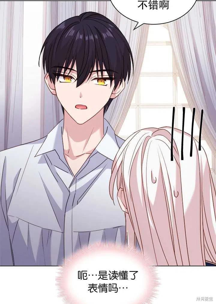 想休息的小姐漫画,第33话4图