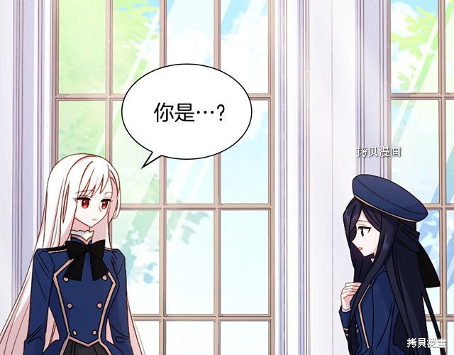 想休息的小姐姐怎么说漫画,第38话2图