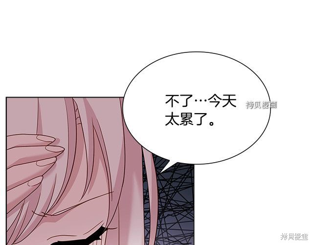 想休息的小姐漫画,第42话3图