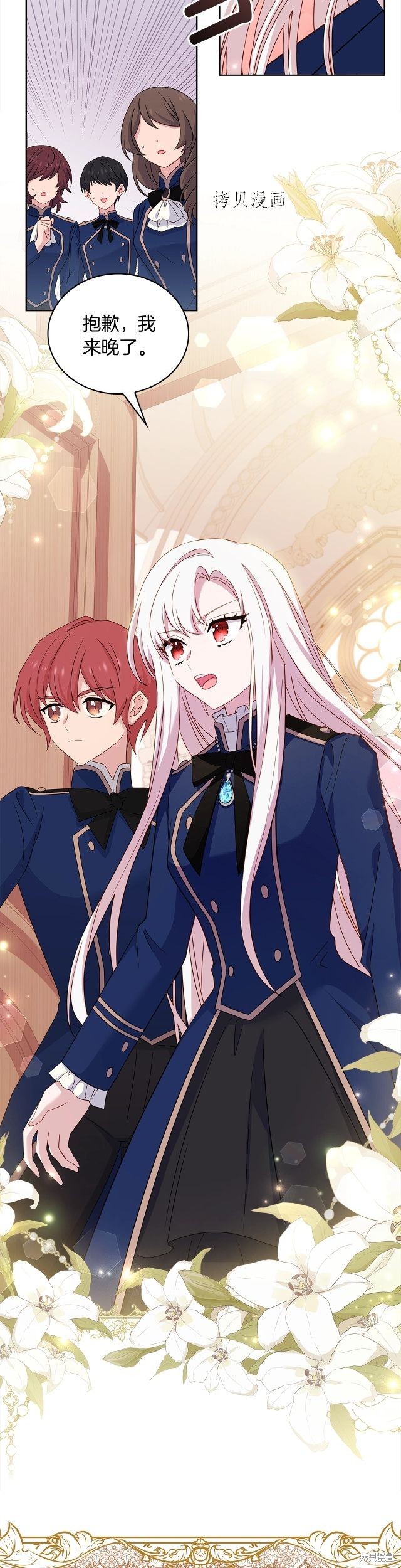 想休息的小姐漫画,第47话4图