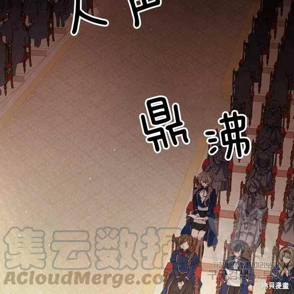 想休息的小姐漫画,第34话1图