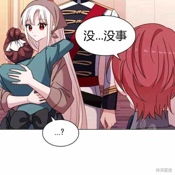 想休息的小姐漫画,第35话3图