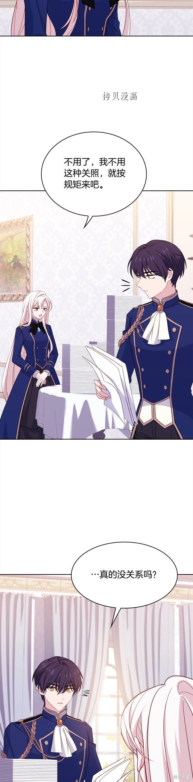 想休息的小姐漫画,第48话5图