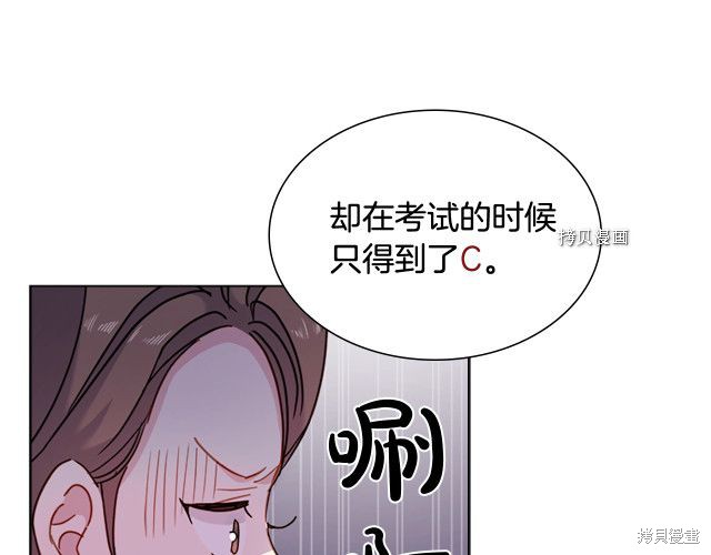 想休息的小姐漫画,第39话4图