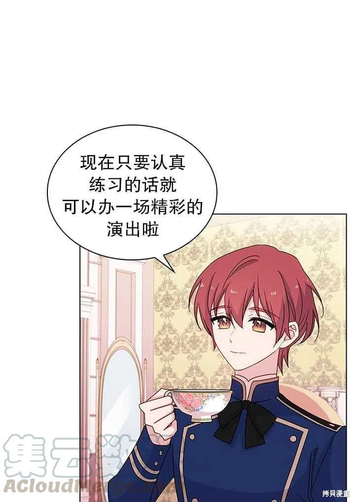 想休息小姐小说在线阅读漫画,第33话4图