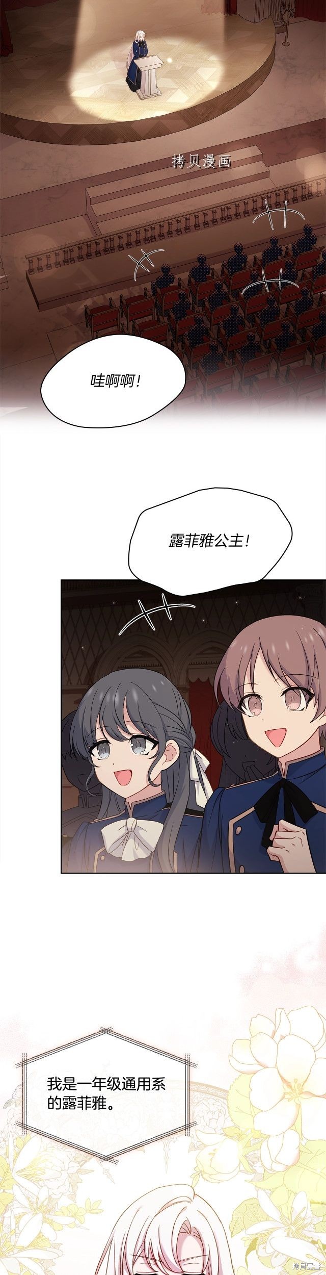 想休息的小姐姐怎么说漫画,第48话2图