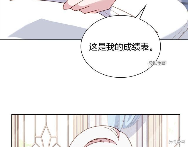 想休息的小姐漫画,第38话4图