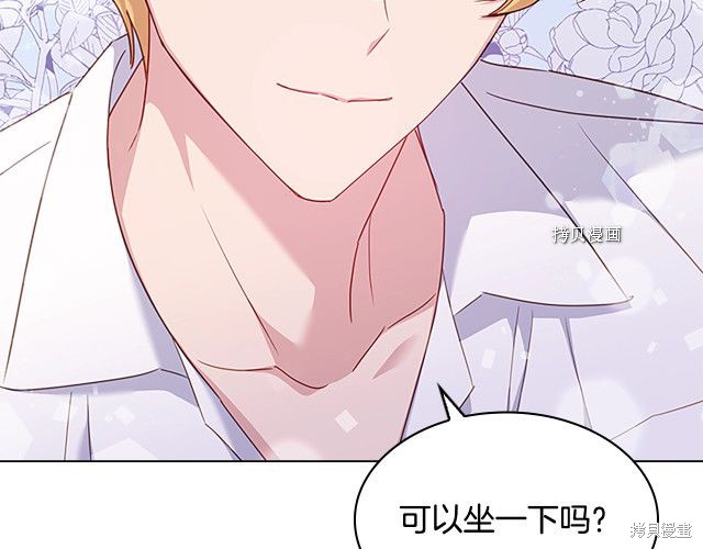 想休息的小姐漫画,第36话5图