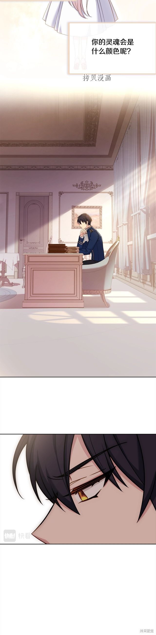 想休息的小姐漫画,第45话5图