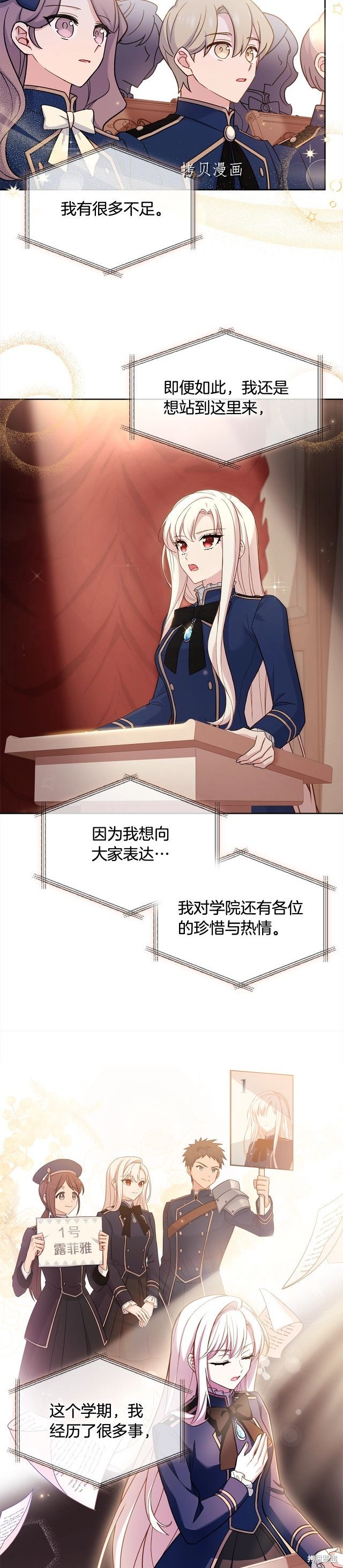 想休息的小姐姐怎么说漫画,第48话4图