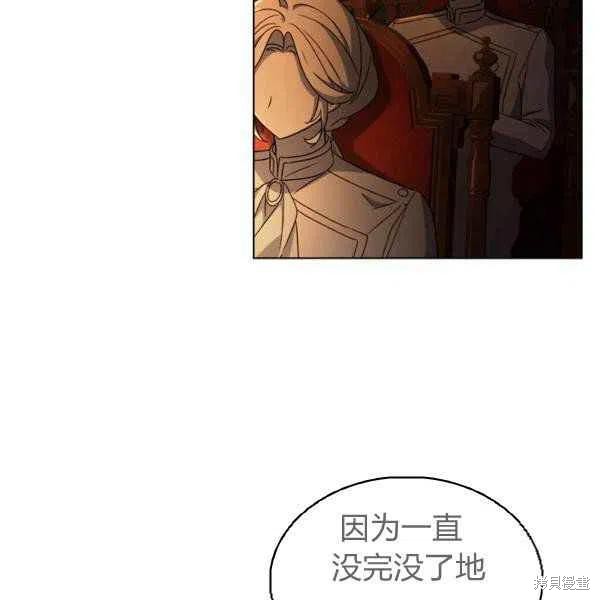 想休息的小姐漫画,第34话3图