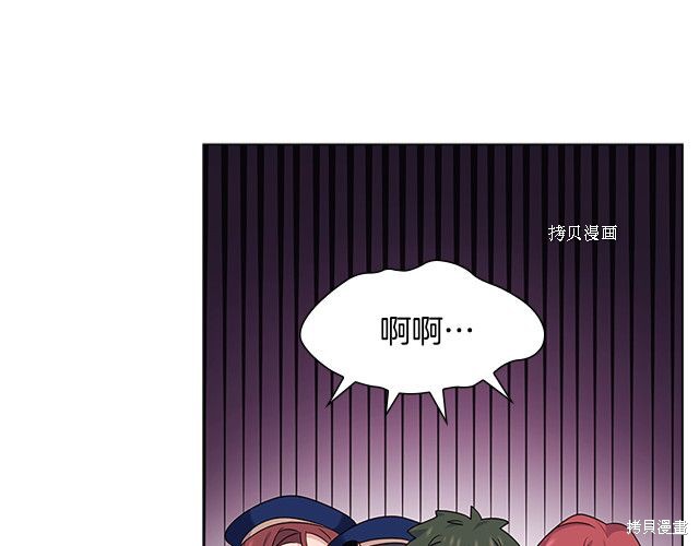 想休息的小姐漫画,第42话5图