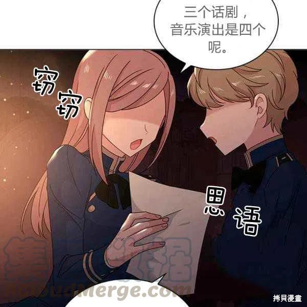 想休息的小姐漫画,第34话5图
