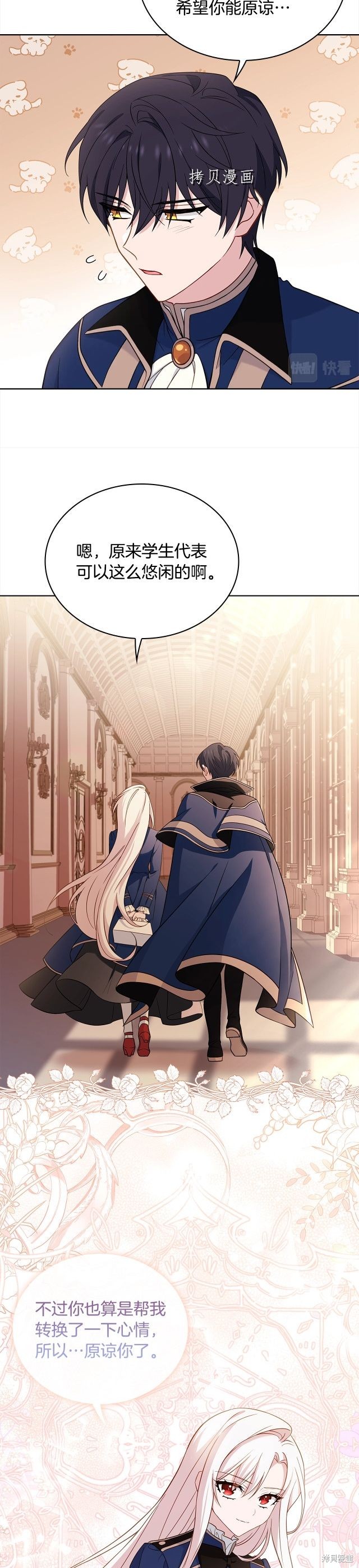 想休息的小姐漫画,第49话2图