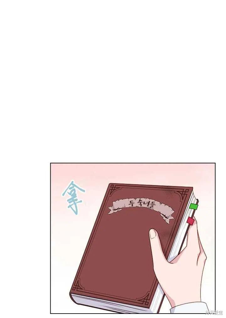 想休息的小姐漫画,第33话1图