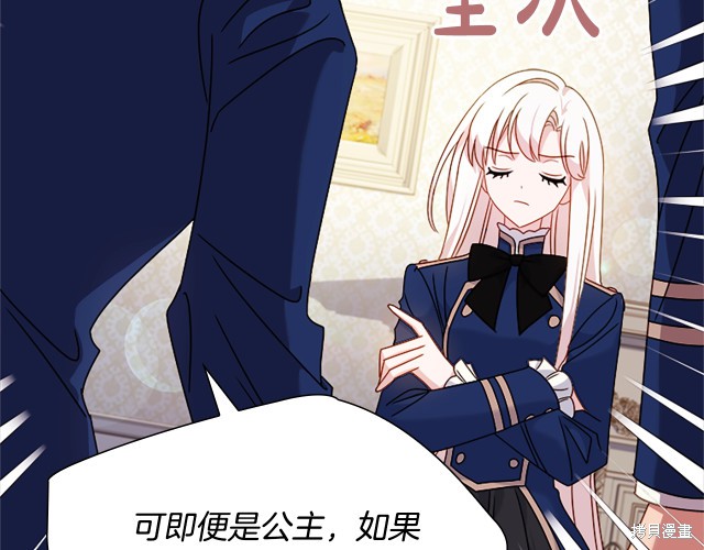 想休息的小姐漫画,第40话4图