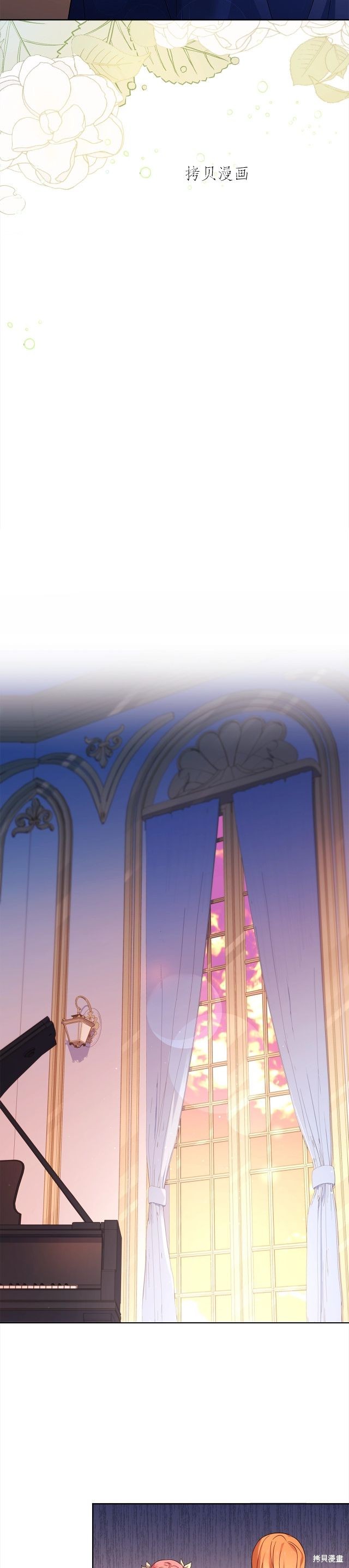 想休息的小姐漫画,第49话4图