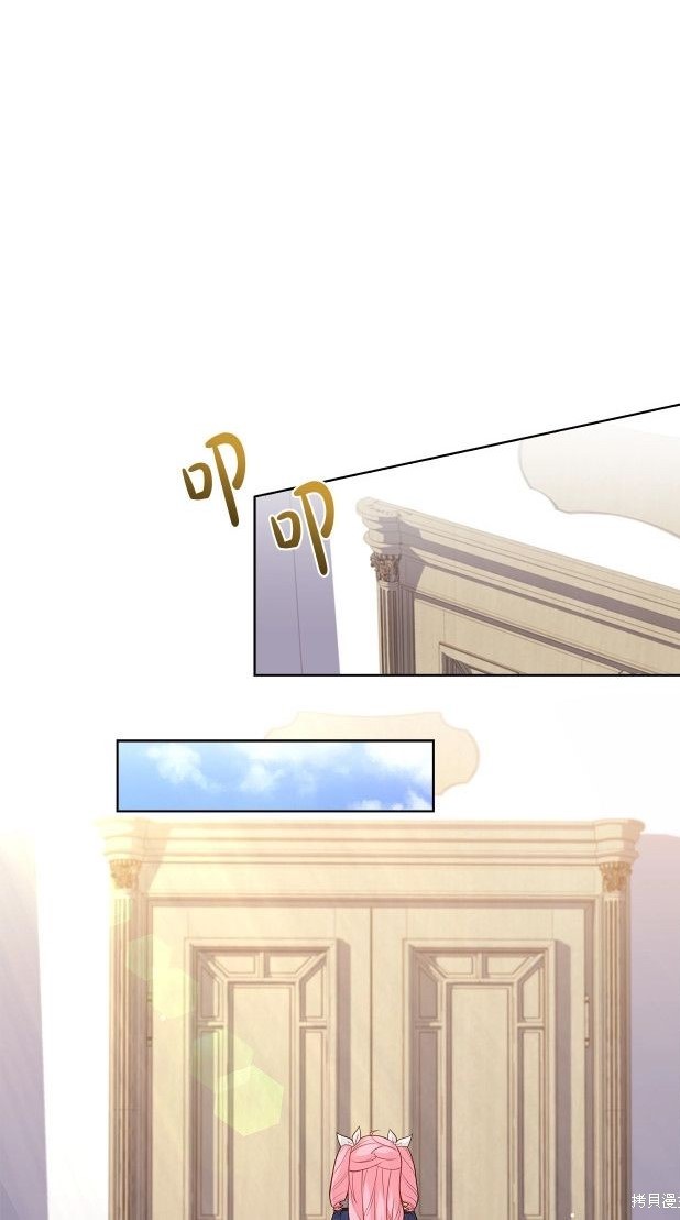 想休息的小姐漫画,第50话1图