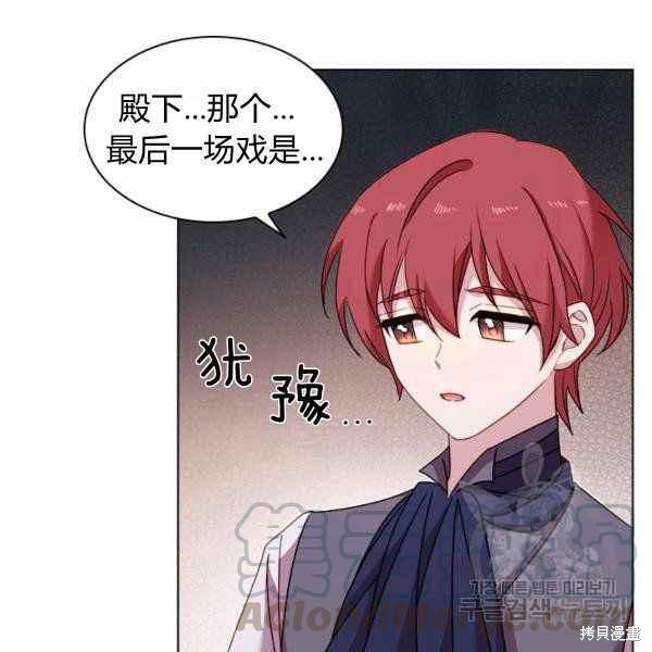 想休息的小姐漫画,第35话1图