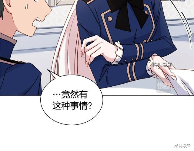 想休息的小姐漫画,第38话1图