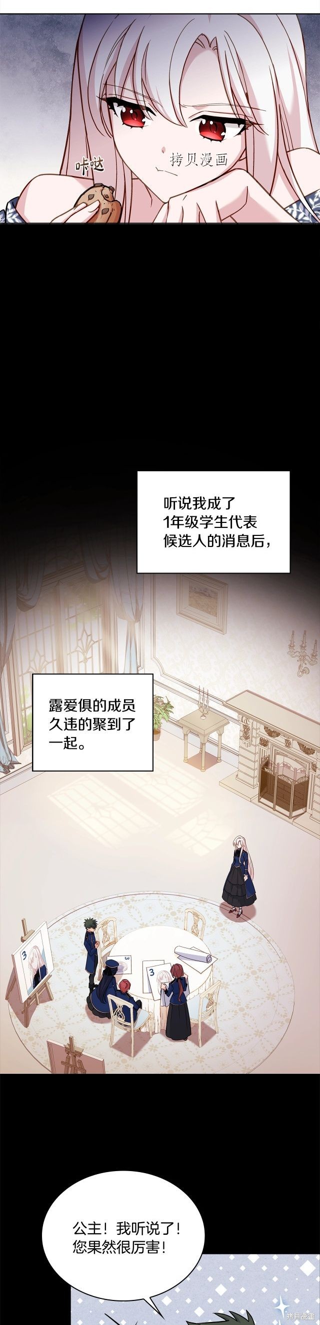 想休息的小姐姐怎么说漫画,第47话3图