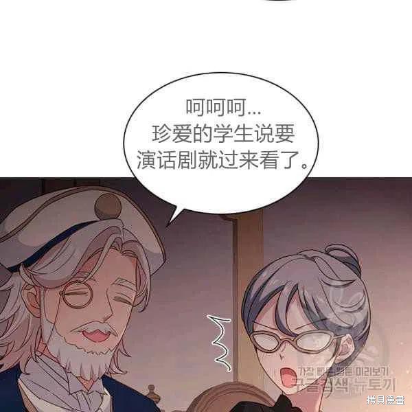 想休息的小姐漫画,第34话3图
