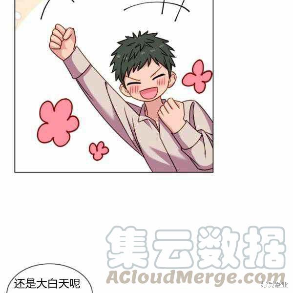 想休息的小姐漫画,第35话5图