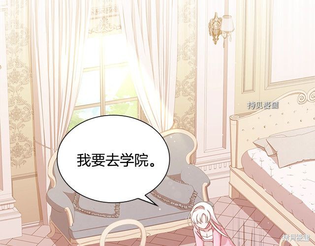 想休息的公主漫画,第37话2图