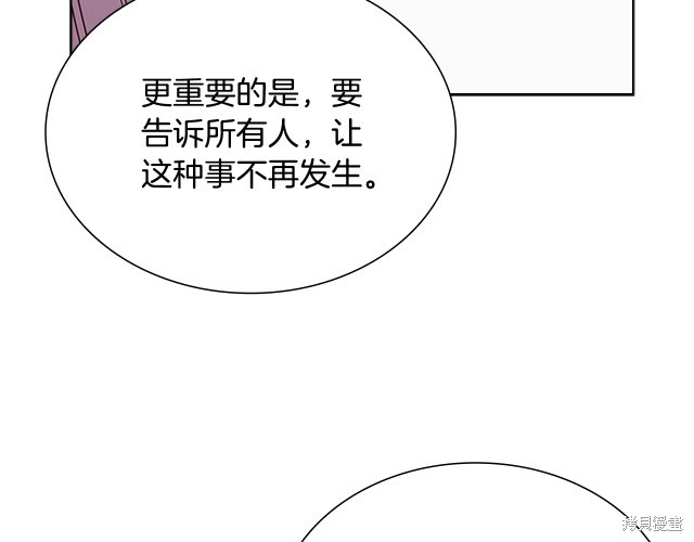 想休息的小姐漫画,第40话4图
