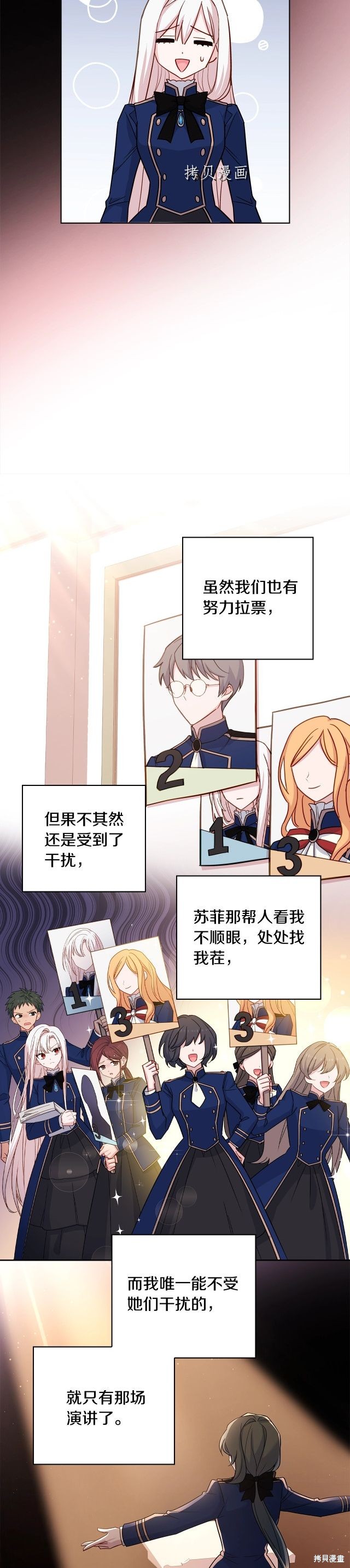 想休息的小姐姐怎么说漫画,第47话5图