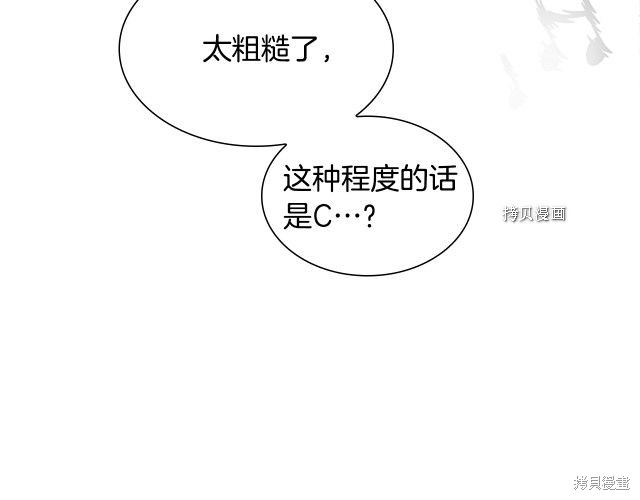 想休息的小姐漫画,第39话3图