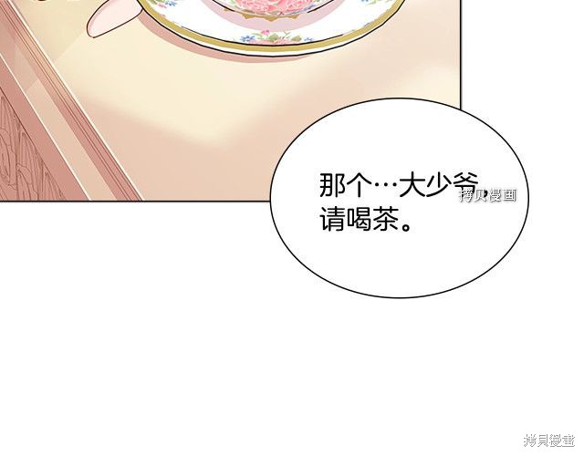 想休息小姐小说在线阅读漫画,第43话4图