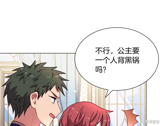 想休息的小姐漫画,第40话1图