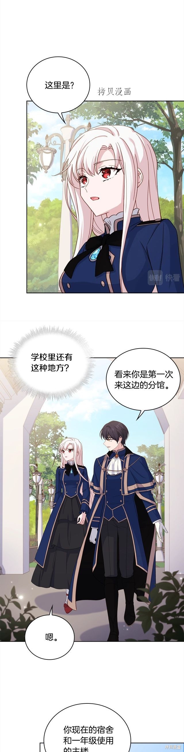 想休息的公主漫画,第49话5图