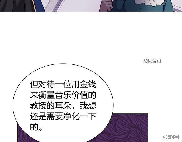 想休息的小姐漫画,第39话1图