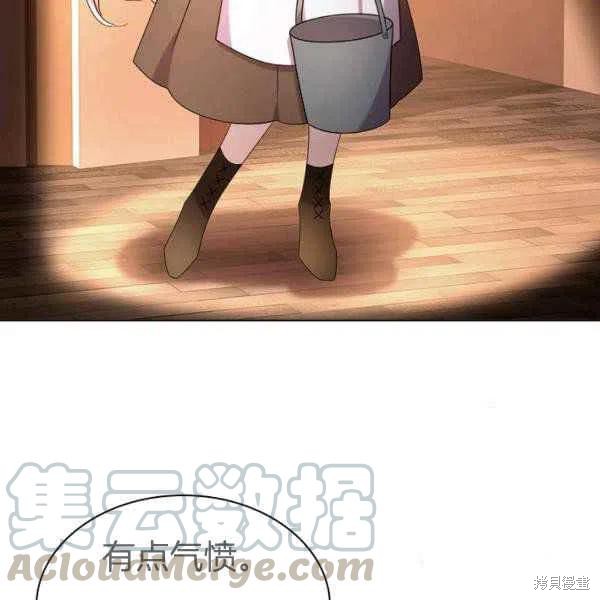 想休息的小姐漫画,第34话5图