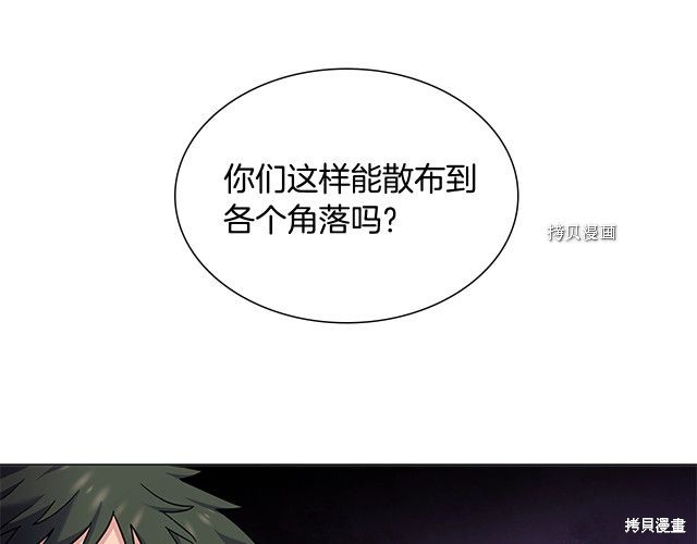 想休息的小姐漫画,第41话2图