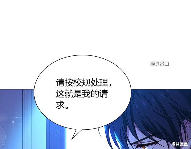 想休息的小姐漫画,第42话4图