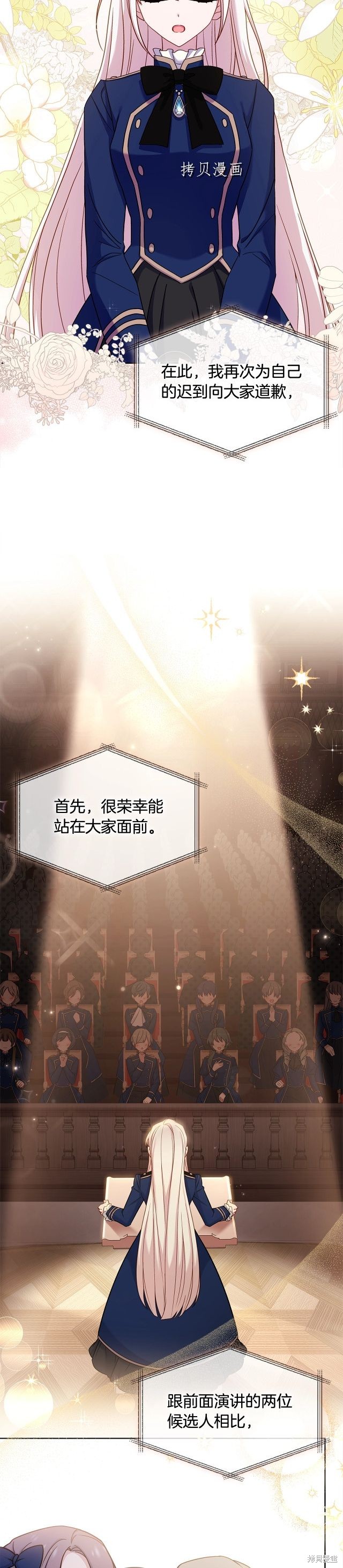 想休息的小姐姐怎么说漫画,第48话3图