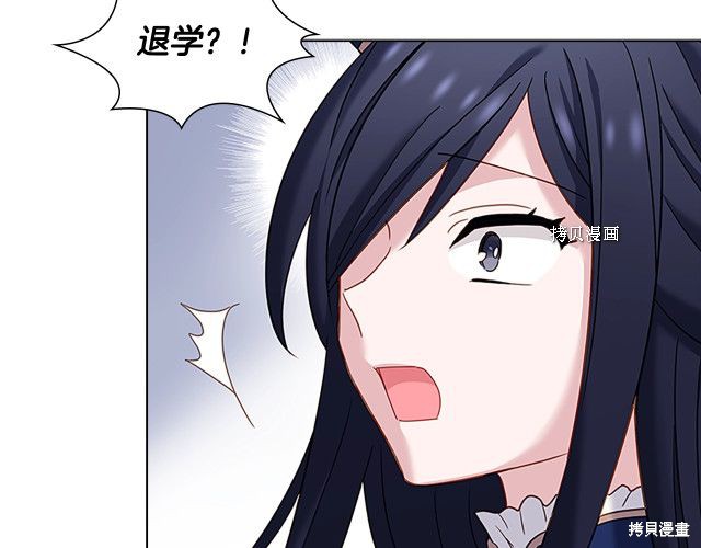 想休息的小姐漫画,第42话1图